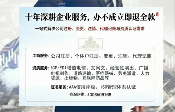 丽江办理SP、IDC、ISP、CDN、呼叫中心、VPN电信经营许可证的全面指南与实操解析