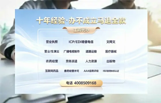丽江办理<a href='https://www.tazcjz.cn/'>EDI<a href='https://www.tazcjz.cn/'>增值电信许可证</a></a>的用处、流程与费用详解